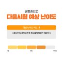 군포중앙고등학교 앞 이미지