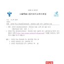 2025년 학교 정보보호(정보보안, 개인정보 보호) 연수 교육자료 안내 이미지