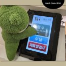 웰본의원 이미지