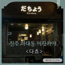 하대동231 이미지