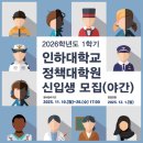 서울과학기술대학교 융합과학대학원 이미지