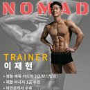 노마드 피트니스 매탄점 이미지