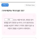 KB스타뱅킹 한국사퀴즈 매일 (가)에 해당하는 책으로 옳은 것은?