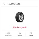 타이어 티스토어 이미지