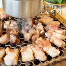 곽지당 | 애월 맛집 흑돼지 곽지해수욕장 근처 보리짚 훈연 근고기 노포돼지 후기