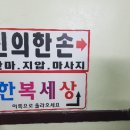 동명안마원 이미지