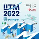 인천아시아마트
