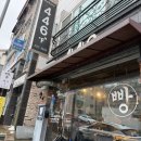 446 | 청주 용정동 줄 서서 먹는다는 건강빵 맛집 베이커리446 웨이팅 후기