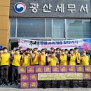 광산세무서 이미지
