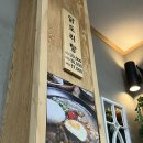 연일소문난닭개장 이미지