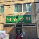 낙원풍선 이미지