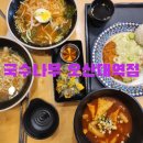 국수나무오산대역점 이미지