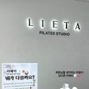 리에타필라테스