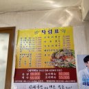 명동동태탕ㆍ찜 이미지