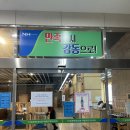 구항농협축산물유통센터 | 문경 한우 맛집, 문경약돌한우 식사류 육회비빔밥 물냉면 솔직후기