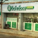 세이프존 미용실