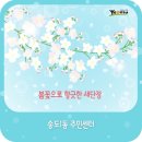 송도1동 주민센터 이미지