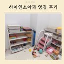 코알라소아청소년과 | 위례 하이엔소아과 12개월 영유아검진 코알라방 아쉬운 후기