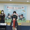 봄샘유치원 이미지