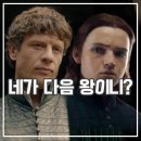 킹메이커 | 미드 하우스 오브 드래곤 시즌3 4화 후기 오르문드 킹메이커 될까?