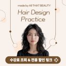 헤어미용자격증 이미지