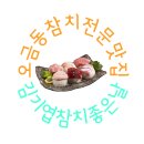 김기엽참치좋은날