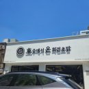 호주에서온회전초밥 천안 두정동 스시 웨이팅 맛집 한접시 2,300원 내돈내산 후기