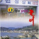 범진유통