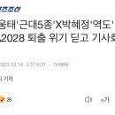 근대5종, 역도 종목 2028 LA올림픽 기사회생 + 개선방향 이미지