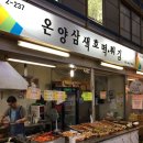 신천탕 이미지