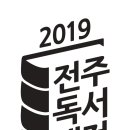 전주화정초등학교 이미지