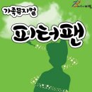 피터팬 - 노원구 노해로75길 20-21 | 피터팬