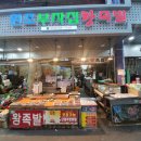 부자집왕족발 이미지