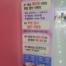 동탄 청학 볼링장 솔직 후기