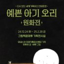 군포시 그림책꿈마루 이미지