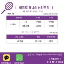 이프로테니스 네이버블로그