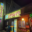 도골 정육식당 네이버블로그