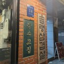 153PC방 | [서울/압구정] 잠수교집 압구정직영점 : 회식하기 좋은 원조 냉동삼겹살 맛집 (주차/웨이팅)