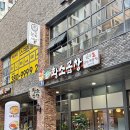 어반2009 | 도룡동 맛집 '윤가황소곱창' 오늘의 MVP 생염통