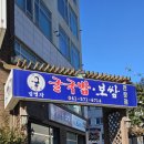 예가 돼지국밥 굴국밥 | 천안 쌍용동국밥 맛집 김명자 굴국밥 ｜ 겨울 별미 굴정식 후기