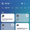 신축 아파트 필수템! 삼성에어컨 SmartThings 와이파이 키트 셀프설치 후기