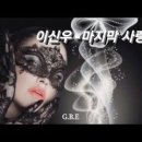 이신우 - 수원시 영통구 매여울로57번길 39 | 이신우