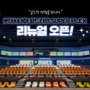 롯데시네마3_카카오페이