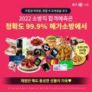 2022 메가소방 합격예측 풀서비스 확인하세요! 이미지