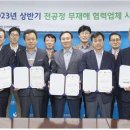 (주)한국건설이앤지