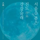 강강술래 Daum카페