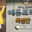 선진에듀 이미지