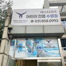 마스터키즈양주
