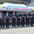 도서마을 이미지