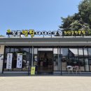 허니홈비빵빵빵 | 강릉 아르떼뮤지엄 카페 허니홈비 강릉본점 이색 디저트 장소